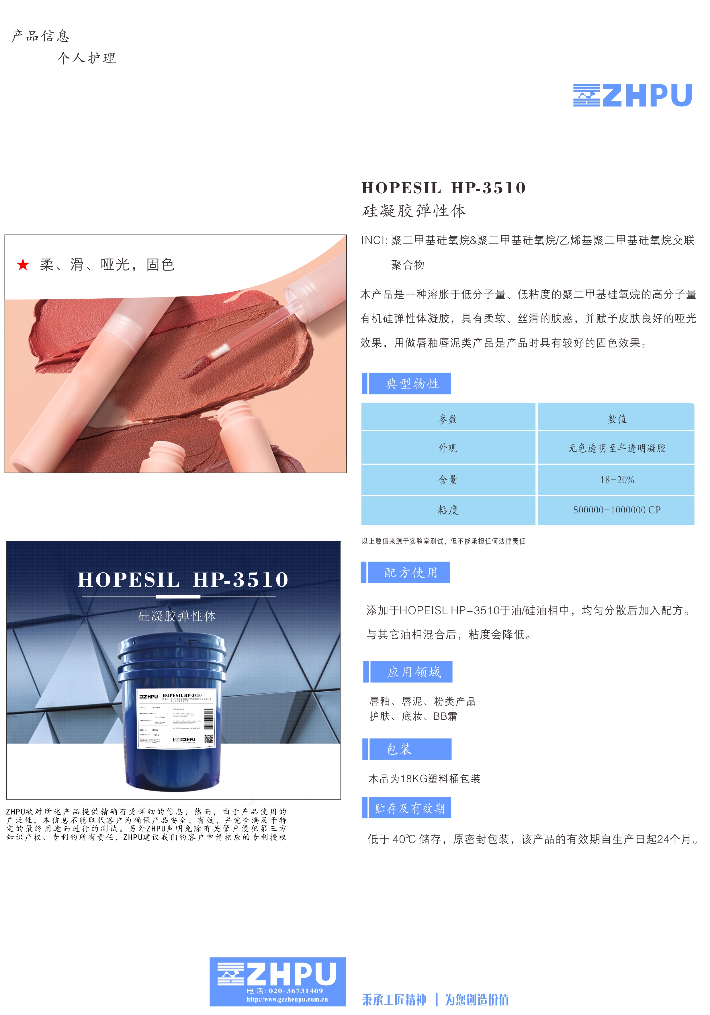 HOPESIL  HP-3510.jpg